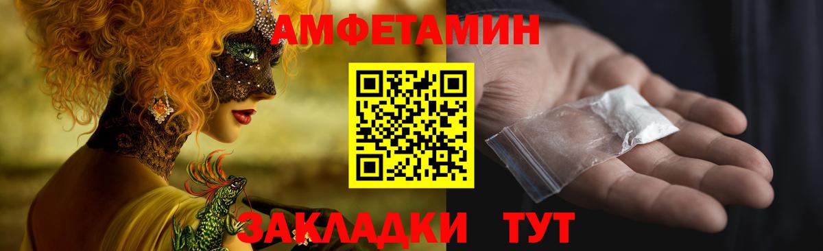 Amphetamine VHQ Ливны