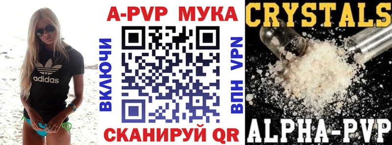 Alpha PVP кристаллы  наркота  Ливны 
