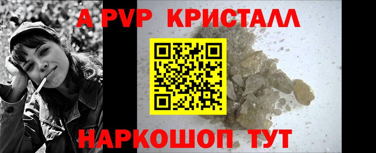 Alpha PVP мука Ливны