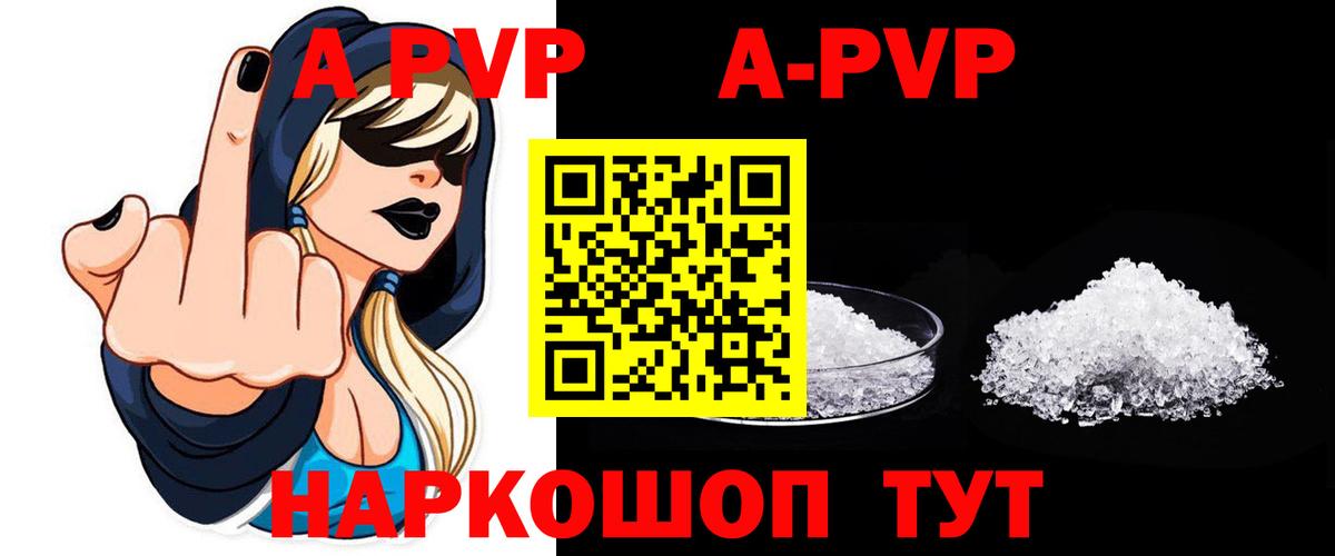 Ливны  A PVP СК КРИС  Вход с VPN  Alpha PVP Соль  A-PVP VHQ 