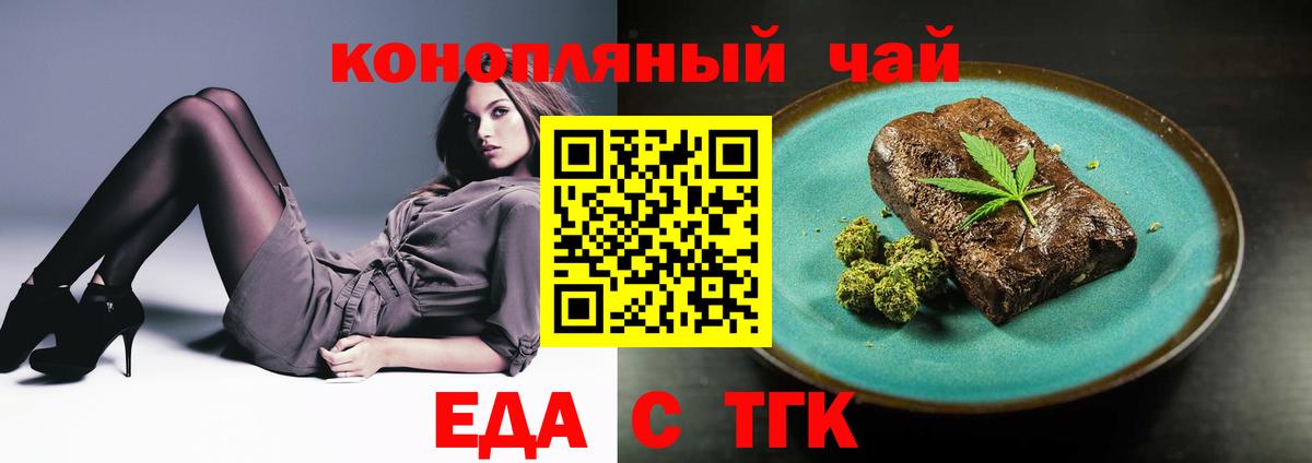 Ливны  Cannafood марихуана  Вход с VPN 