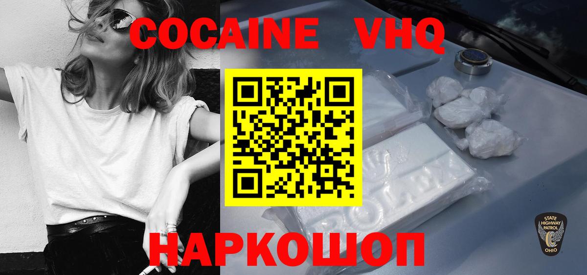 Cocaine VHQ  COCAIN 98%  Вход с VPN  Ливны 