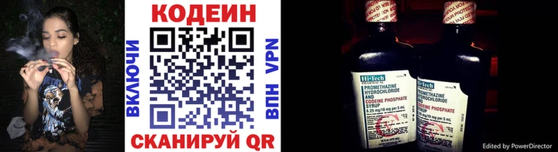 Кодеин напиток Lean (лин) Ливны