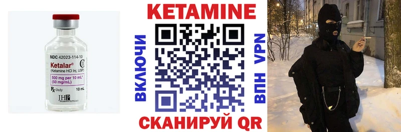 Кетамин VHQ  Ливны 