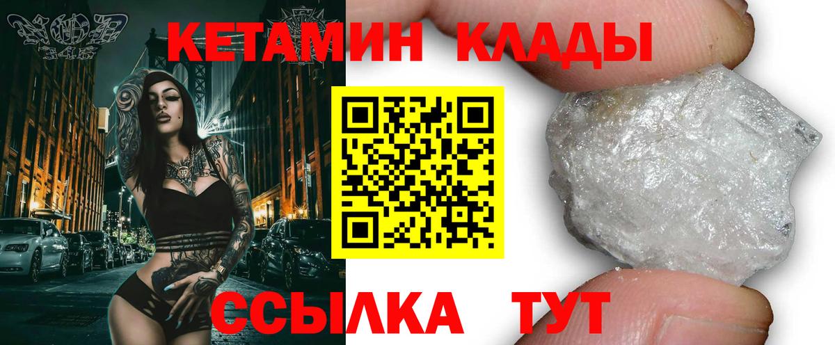 Ливны  КЕТАМИН VHQ  Вход с VPN  КЕТАМИН ketamine 