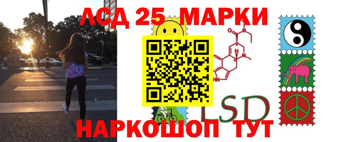 NBOMe  Вход с VPN  Лсд 25  Гашиш  Alpha PVP СК   Каннабис  КОКАИН  Ливны  МЕФ кристаллы 