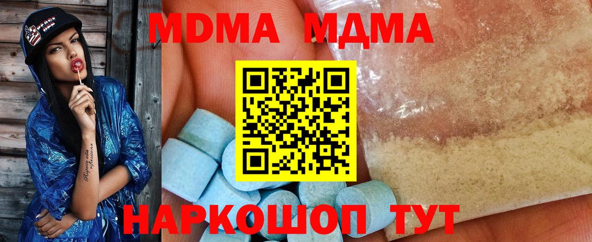 МДМА Molly  МДМА Molly  Ливны  Вход с VPN 