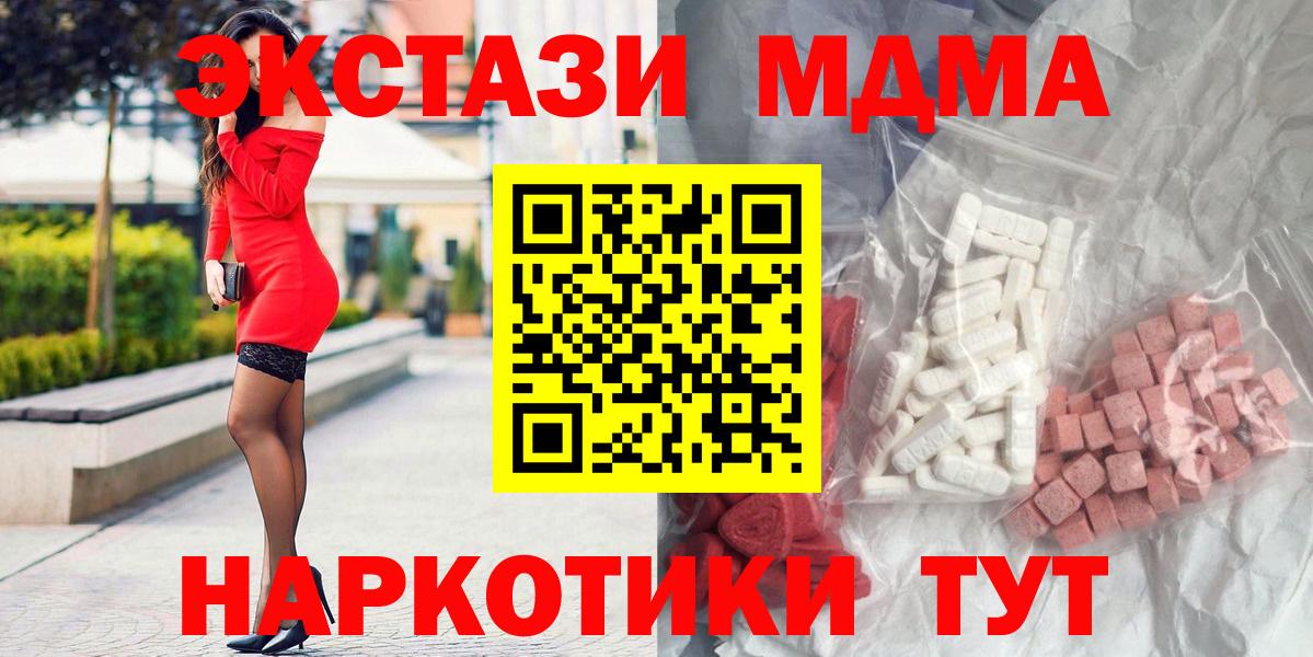 MDMA Molly Ливны