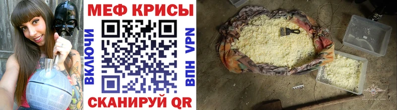 МЯУ-МЯУ mephedrone  MEGA зеркало  Ливны 