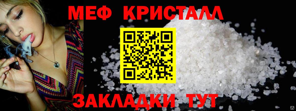 Мефедрон мука Ливны