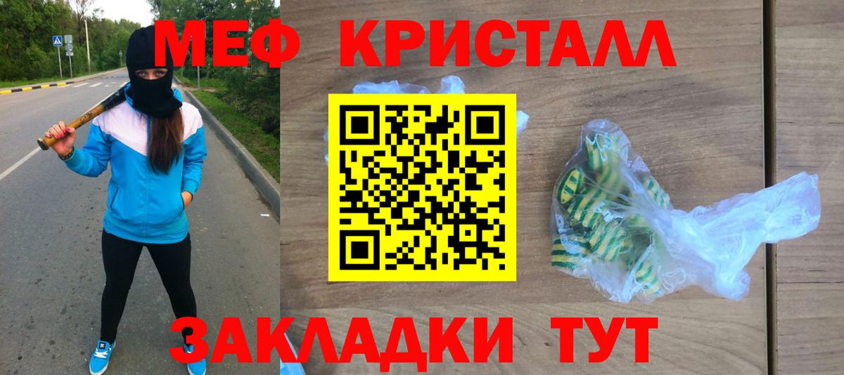 Мефедрон  МЯУ-МЯУ мяу мяу  Вход с VPN  Меф VHQ  Ливны 