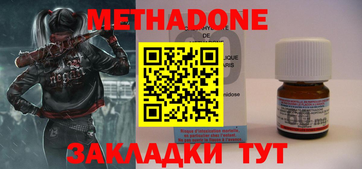 МЕТАДОН мёд Ливны