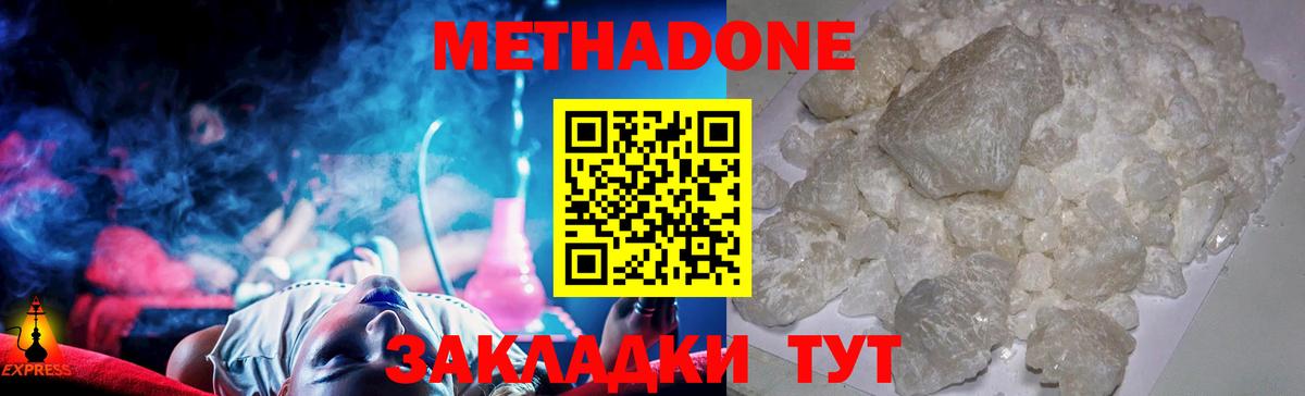 МЕТАДОН VHQ  Вход с VPN  Ливны 