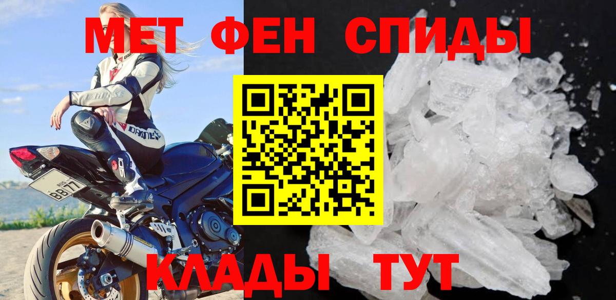 Первитин кристалл Ливны