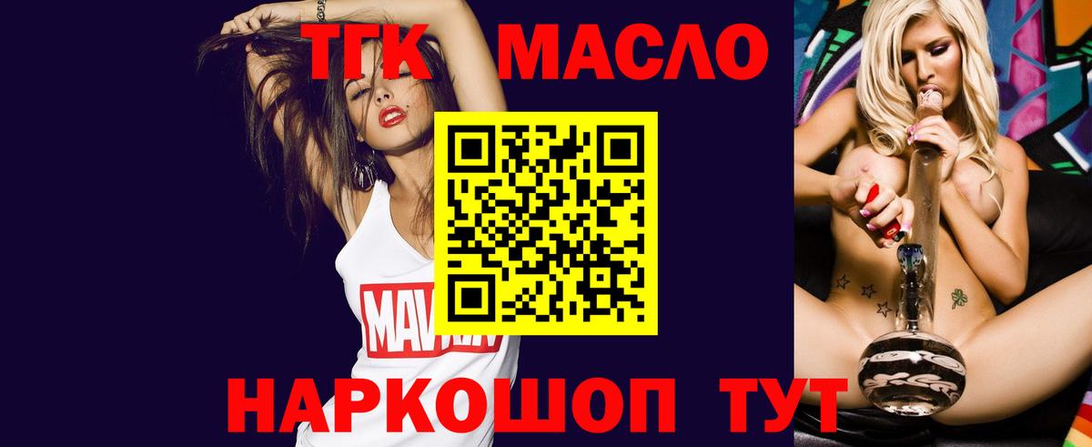 Ливны  Дистиллят ТГК жижа  Вход с VPN 